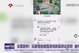 记者：除第二节外比分一直持平 波波：你喝多了？我们都被打爆了