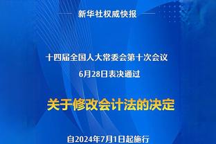 胡金秋：我特别想感谢杜锋指导 他既是良师 也是益友